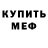 МЕТАДОН белоснежный PerDrama