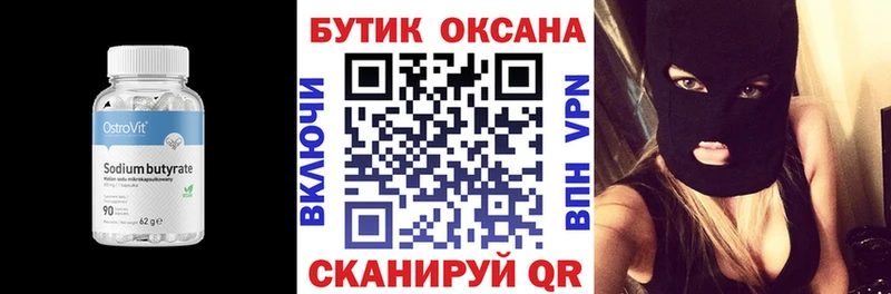 hydra   Урус-Мартан  БУТИРАТ оксибутират 