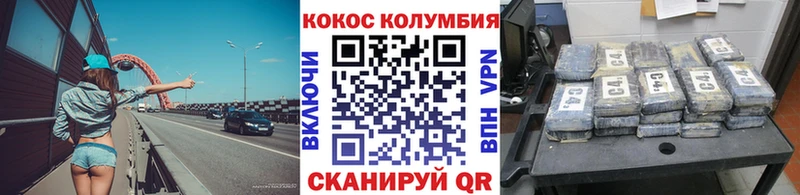 КОКАИН Колумбийский  закладки  Урус-Мартан 