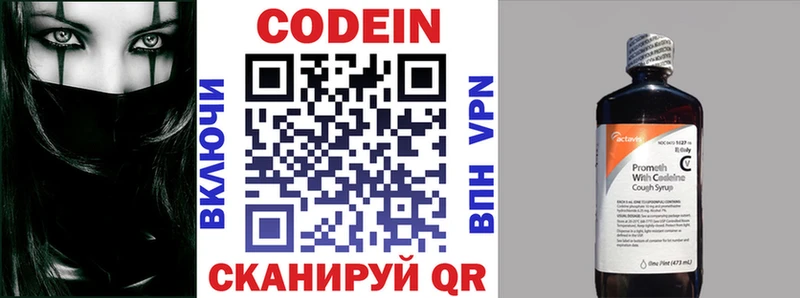 Кодеиновый сироп Lean напиток Lean (лин)  магазин продажи   Урус-Мартан 