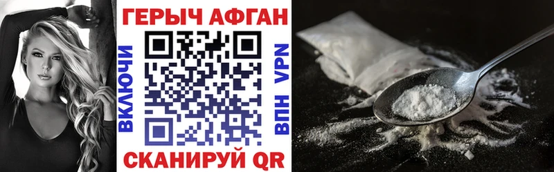 Героин афганец  Урус-Мартан 