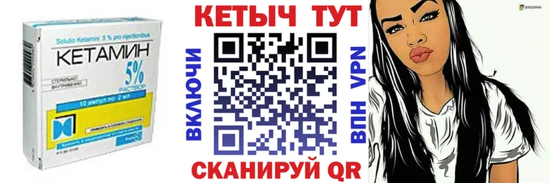 КЕТАМИН ketamine  Урус-Мартан 